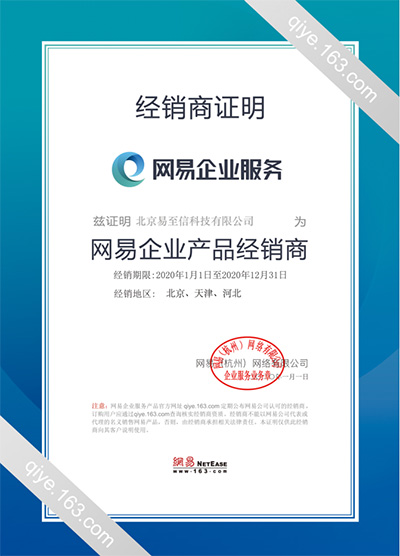 洋山网易企业邮箱