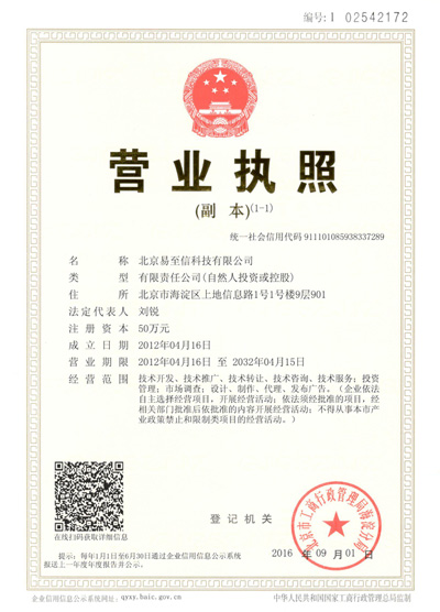 洋山网易企业邮箱