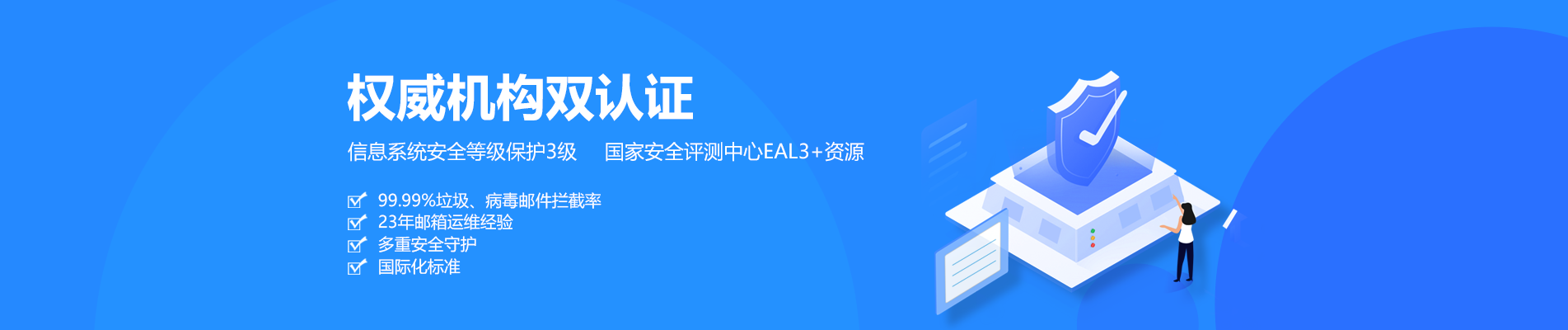洋山网易企业邮箱