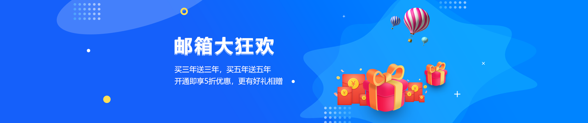 洋山网易企业邮箱