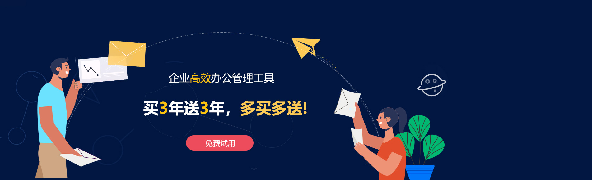 洋山网易企业邮箱